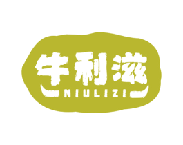牛利滋 商标图样