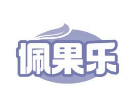 佩果乐 商标图样