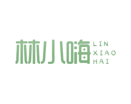 林小嗨 商标图样