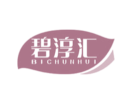 碧淳汇 商标图样