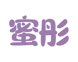 蜜彤 商标图样