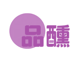 品醺 商标图样