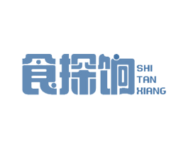 食探饷 商标图样