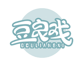 豆良戏 商标图样