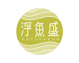 浮鱼盛 商标图样