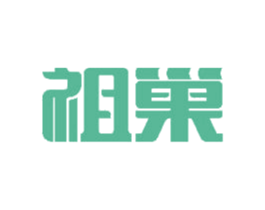 祖巢 商标图样