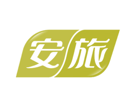 安旅 商标图样