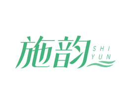 施韵 商标图样
