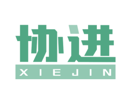协进 商标图样