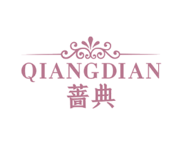 蔷典 商标图样