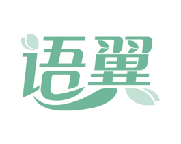 语翼 商标图样
