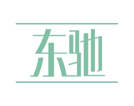 东驰 商标图样