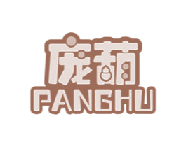 庞葫 商标图样