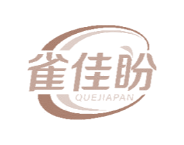 雀佳盼 商标图样