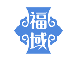福域 商标图样