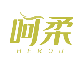 呵柔 商标图样