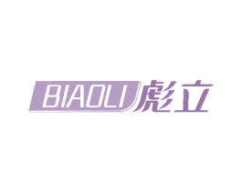 彪立 商标图样