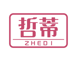 哲蒂 商标图样