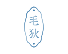 毛狄 商标图样
