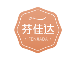 芬佳达 商标图样