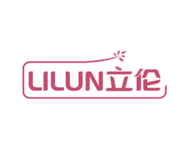 立伦 商标图样