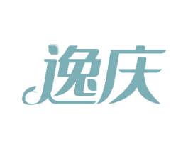 逸庆 商标图样
