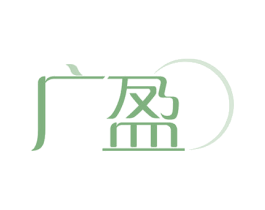 广盈 商标图样