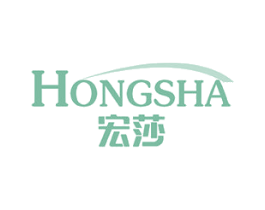 宏莎 商标图样