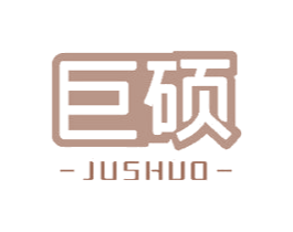 巨硕 商标图样