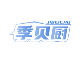 季贝厨 商标图样