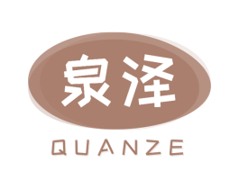 泉泽 商标图样