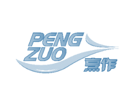 烹作 商标图样