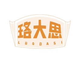 珞大思 商标图样