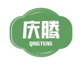 庆腾 商标图样