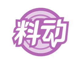 料动 商标图样