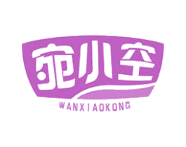 宛小空 商标图样