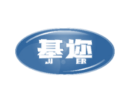 基迩 商标图样