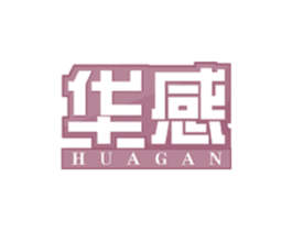 华感 商标图样