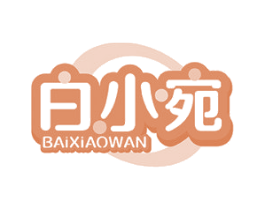 白小宛 商标图样