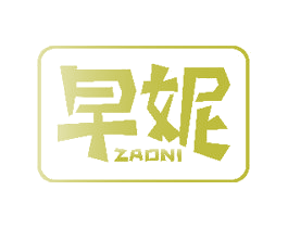 早妮 商标图样