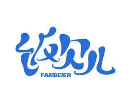 饭贝儿 商标图样