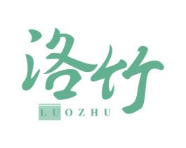 洛竹 商标图样
