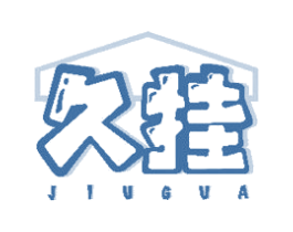 久挂 商标图样