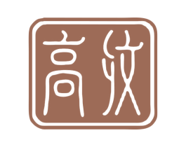 高纹 商标图样