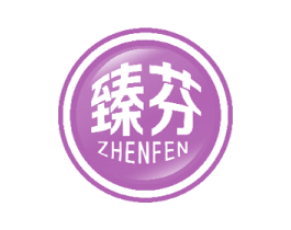 臻芬 商标图样