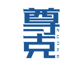 尊克 商标图样