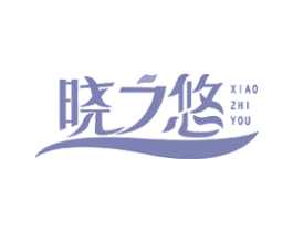 晓之悠 商标图样