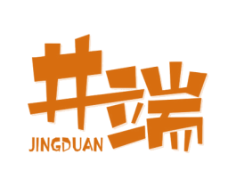 井端 商标图样