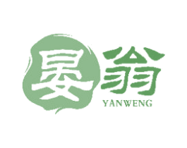 晏翁 商标图样