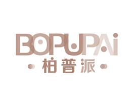 柏普派 商标图样